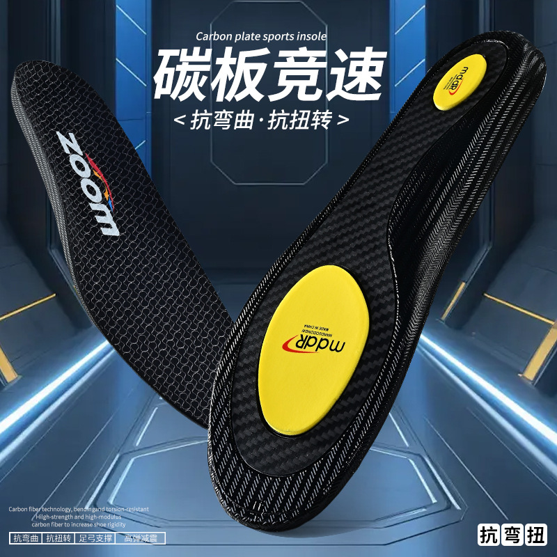 Full-Length Carbon Plate Carbon Fiber Arch Support Insole Orthopedic Sports Knee Pads Anti-Torsion Anti-Slip Shock Absorption Sweat-Absorbent Antibacterial