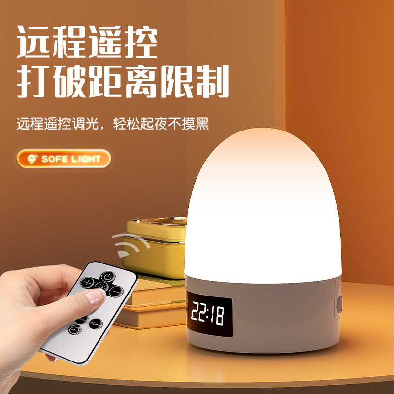 Remote control nightlight bedroom sleep lamp 2025 new desk lamp advanced sense charging bedside lamp baby feeding eye protection