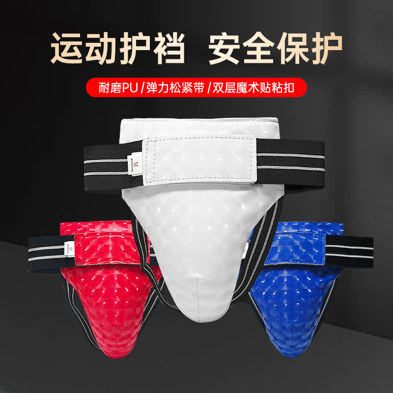 Fighting Sanda Crotch Guard Competition Training Practical Protective Crotch Guard Taekwondo Unisex Diamond Pattern Protective Gear
