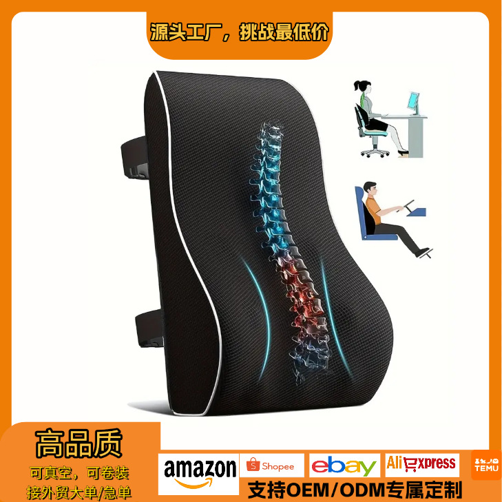 Car Memory Foam Cushion Increased Waist Ergonomic Design Office Cushion Slow Rebound Sedentary Waist Protection