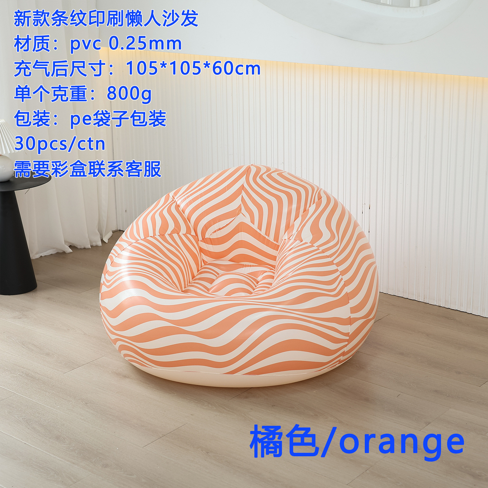 Picture of Cross-border explosions inflatable lazy sofa spherical inflatable sofa pvc flocking football sofa inflatable bean bag sofa