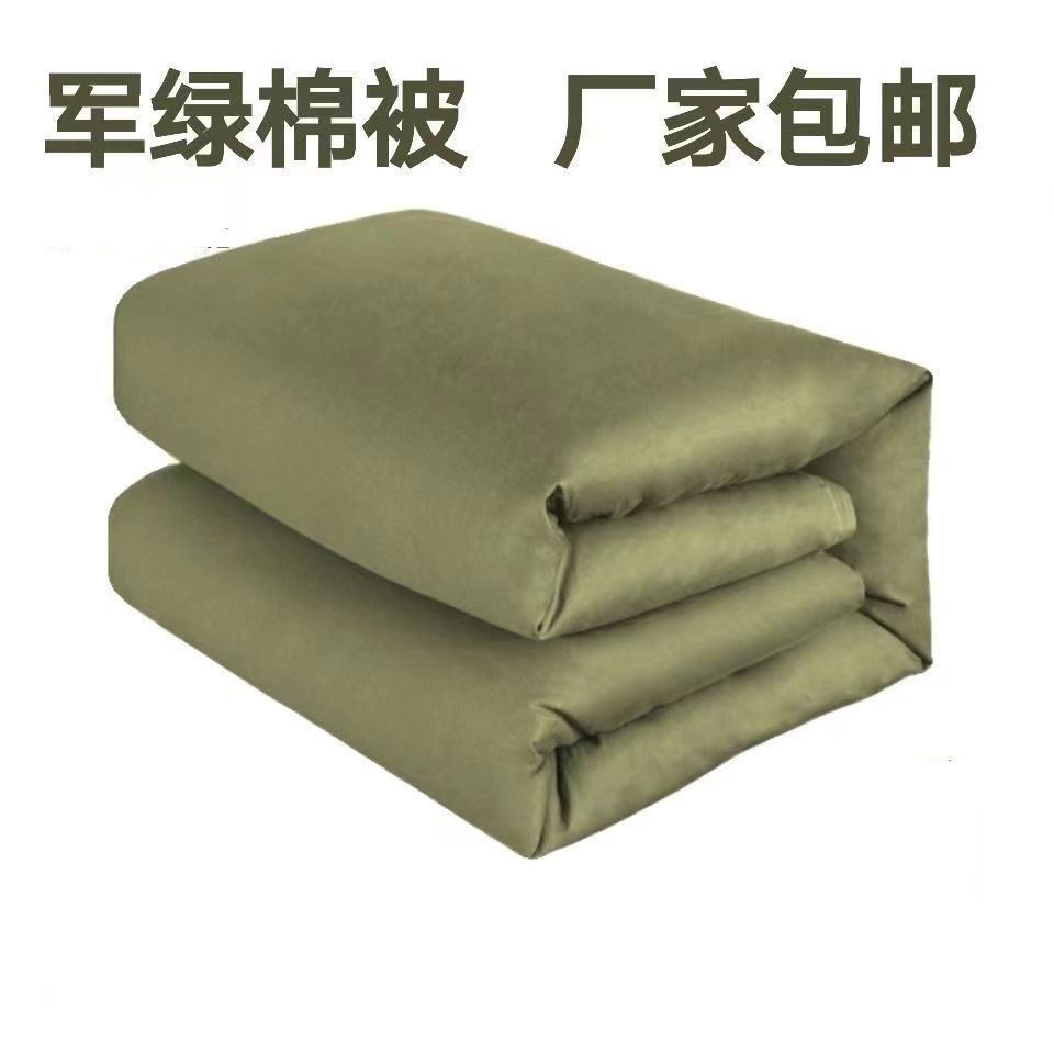 Big Sale Cotton Quilt Warm Thickeneded Quilt Military Green Military Training Quilt Student Dormitory Labor Protection Dormitory Single