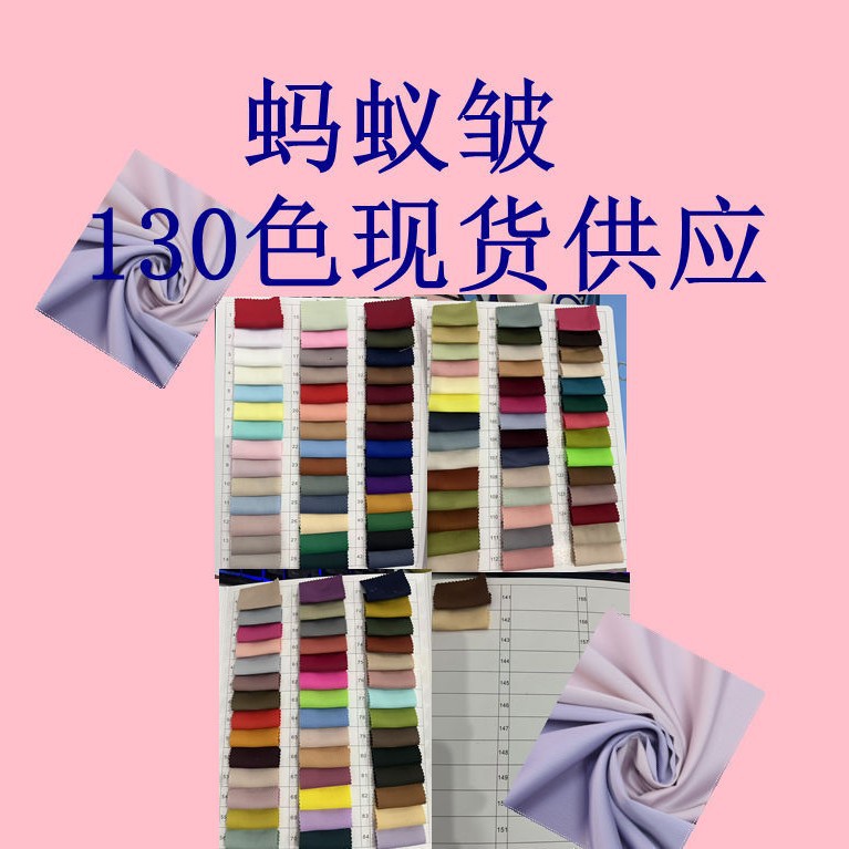 Matte dyed ant wrinkles French wrinkled tin fabric national style Hanfu dress clothing satin fabric