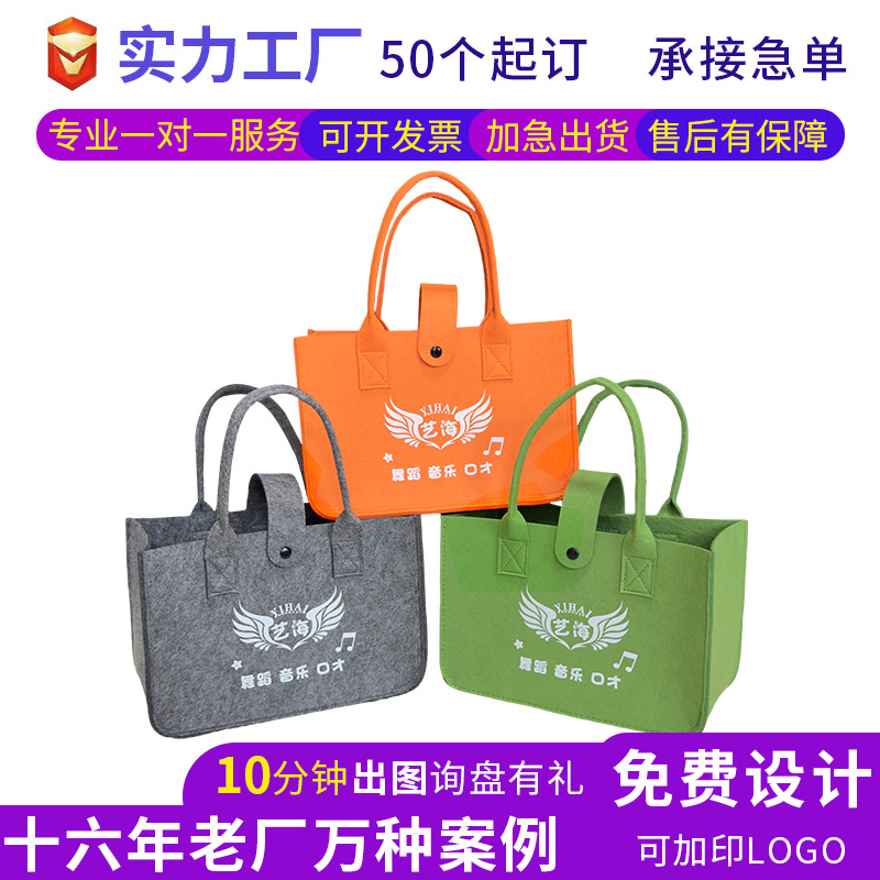 2025 New Internet Celebrity Felt Bag Business Souvenir Handbag Corporate Brand Felt Gift Bag Wholesale