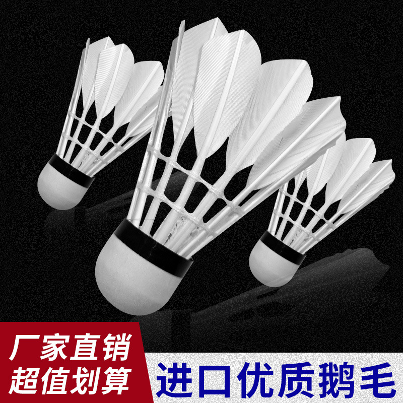 Badminton Outdoor 12-Pack Genuine Not Easy to Break Outdoor Goose Feather Competition Professional Windproof Training Comprehensive Ball