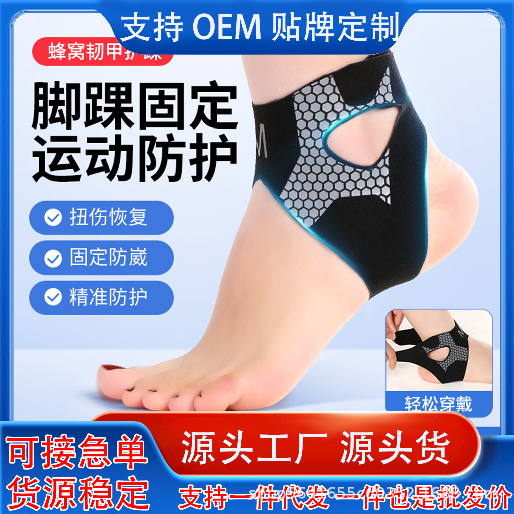 Ankle Strap Elastic Bandage Basketball Equipment Fixed Strap Ankle Cover Ankle Wrist Ankle Neck Foot Cover