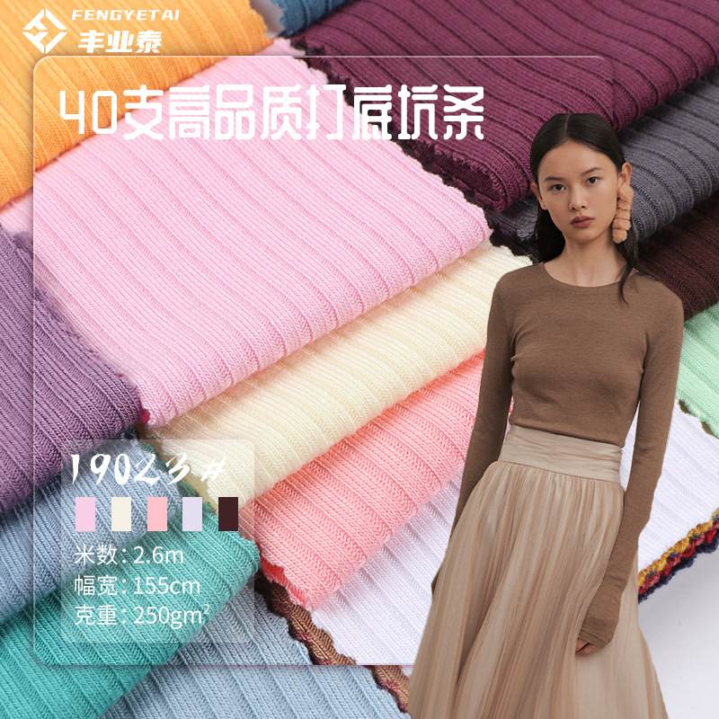 4*2 French pit 250g high quality rayon soft stretch rib base knitted fabric