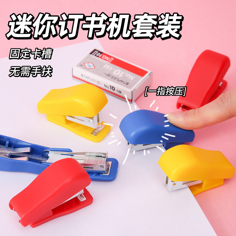 Stapler suit cute stapler Mini small size stapler student stationery wholesale suit stapler wholesale