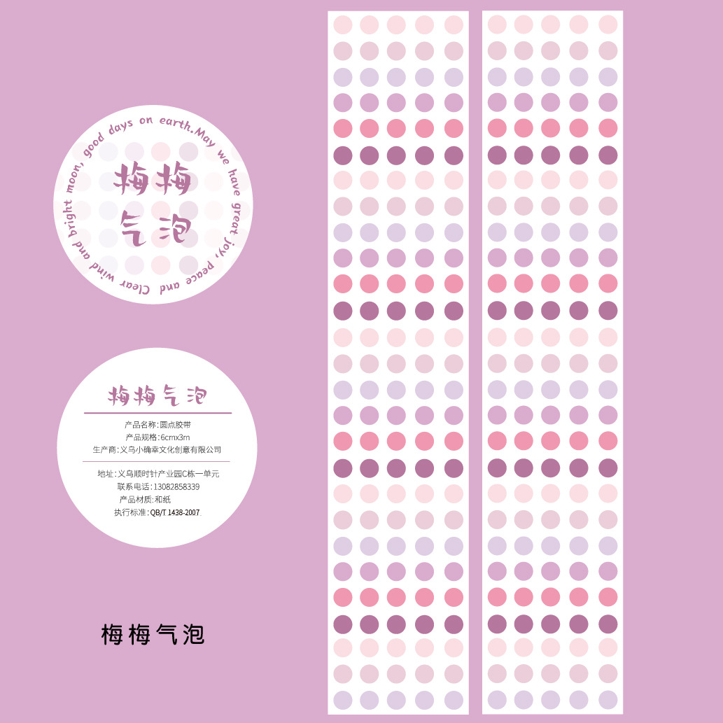 Picture of Carefully Selected Senyou Simple Handbook Dot Colorful Tape Single Roll Student Gift DIY Handbook Material Tape Sticker