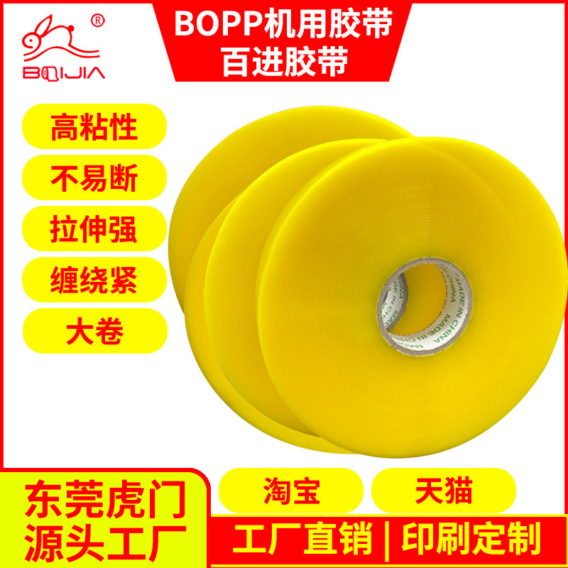 Transparent Tape Large Roll Printed Sealing Tape E-Commerce Packaging Tape Sealing Tape Suitable for Tmall Taobao Jingdong