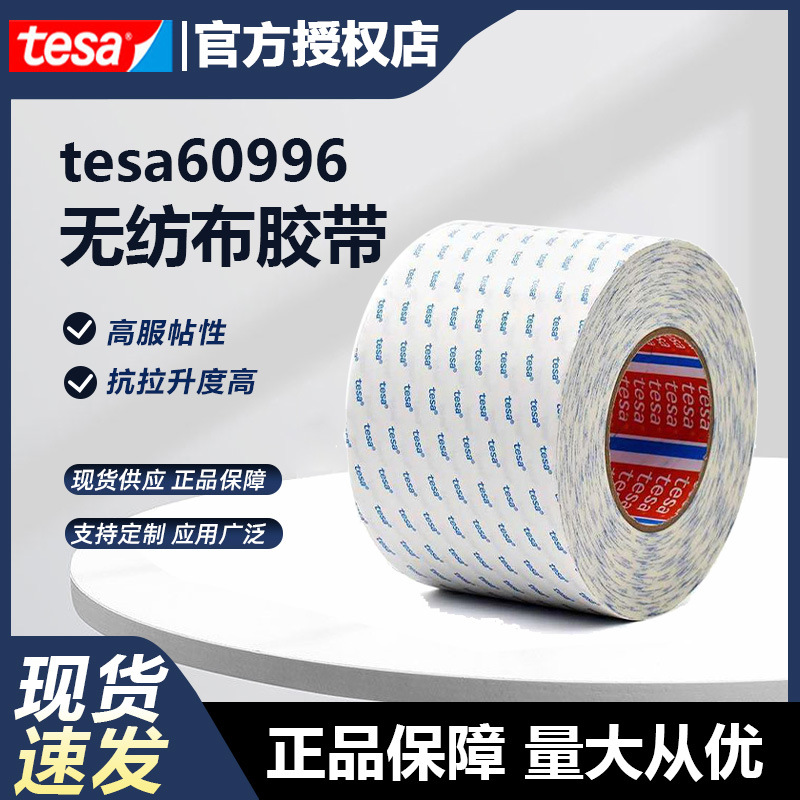 Tesa Tape Tesa60996 Non-Woven Double-Sided Tape High Adhesion Temperature Resistant Decorative Nameplate Tissue Paper Tesa Customization