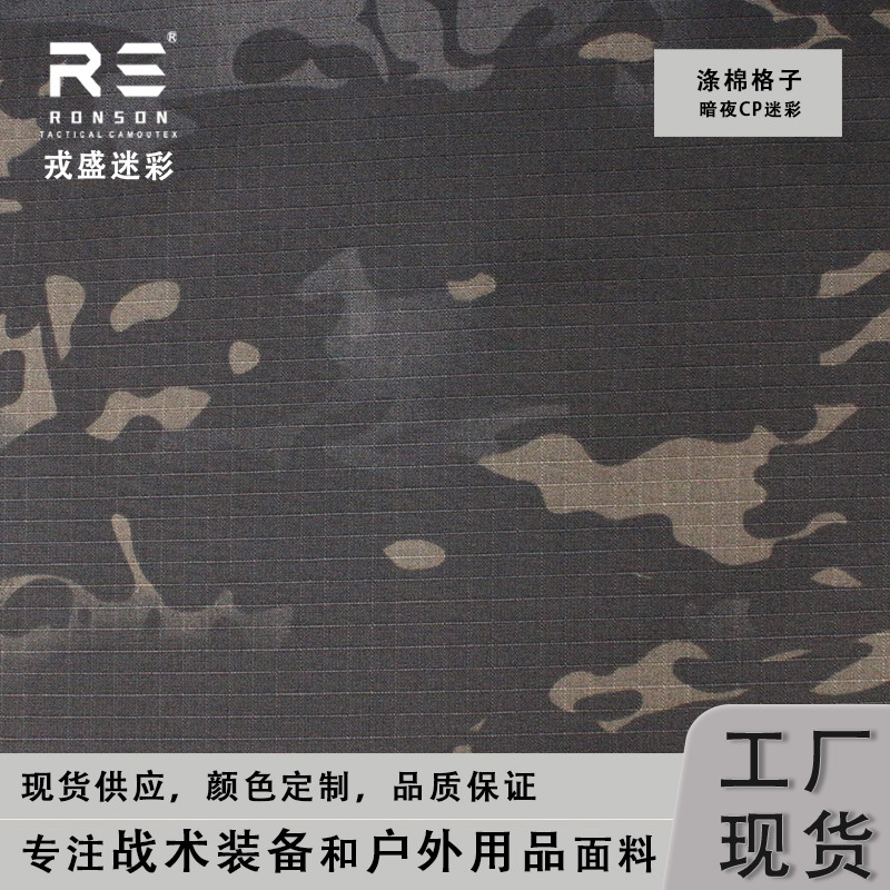 Rongsheng MULTICAM all-terrain black CP camouflage polyester cotton plat TC65/35 breathable wear-resistant tactical fabric
