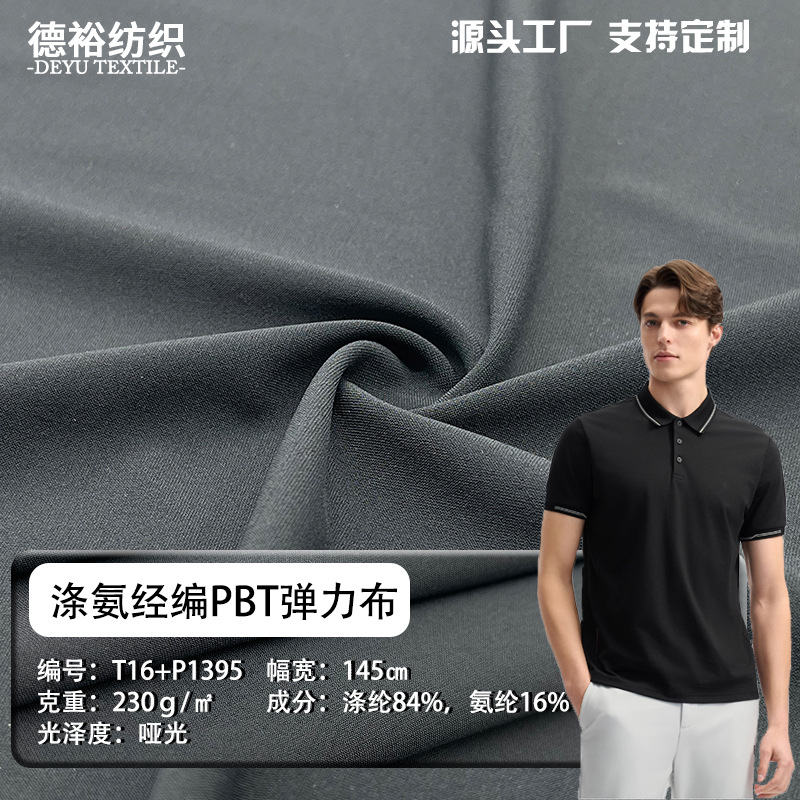 Polyester Stretch Fabric Pbt Warp Knitted High Elastic Sports Polo Shirt Fabric Wear-Resistant Knitted Polyester Matte Plain Fabric