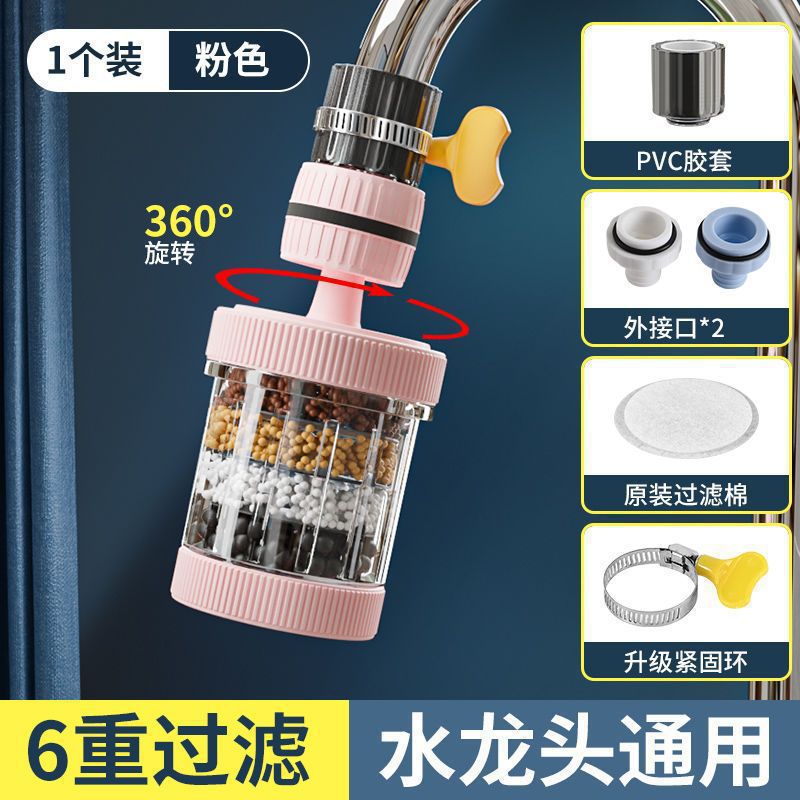 Picture of Faucet filter rotatable mouth kitchen splash shower six-layer universal household removable and washable tap water filter
