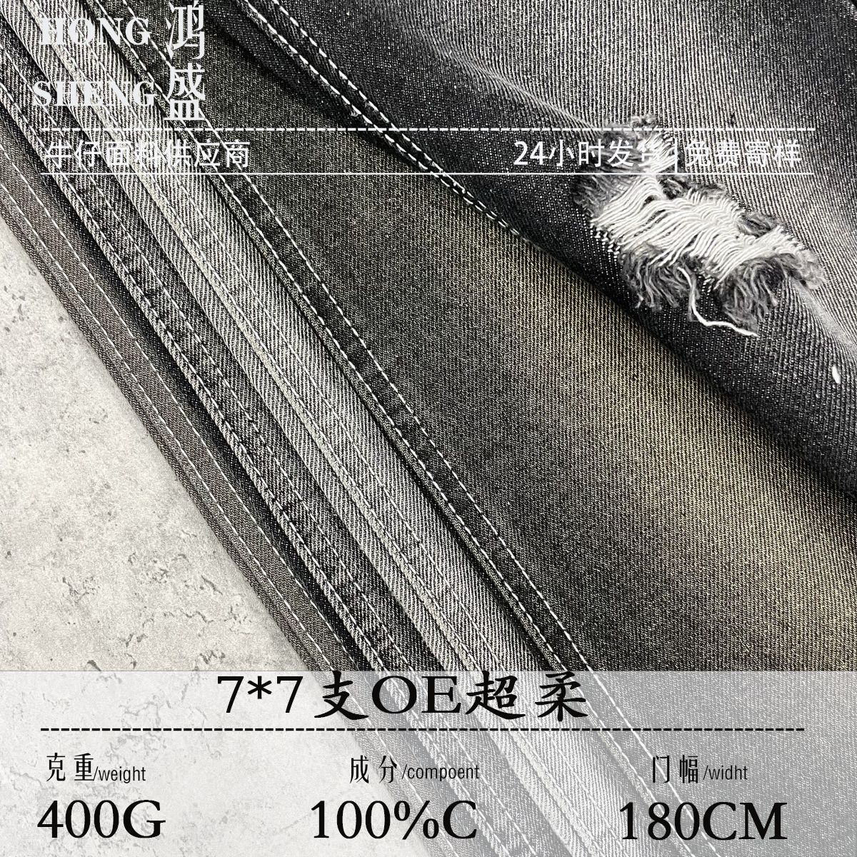Spot Batch of 7*7 Oe Super Soft Clothing Denim Fabric 400g Autumn and Winter Trendy Brand Cotton Fermented Washed Denim Fabric