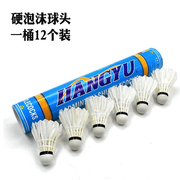 Picture of Changfeng Badminton Duck Feather Nai Play 12 Pack Indoor and Outdoor Practice Competition Training Badminton Wholesale