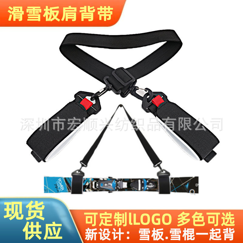 Factory spot ski double board snowboard strap snowboard fixing belt portable snowboard shoulder strap adjustable