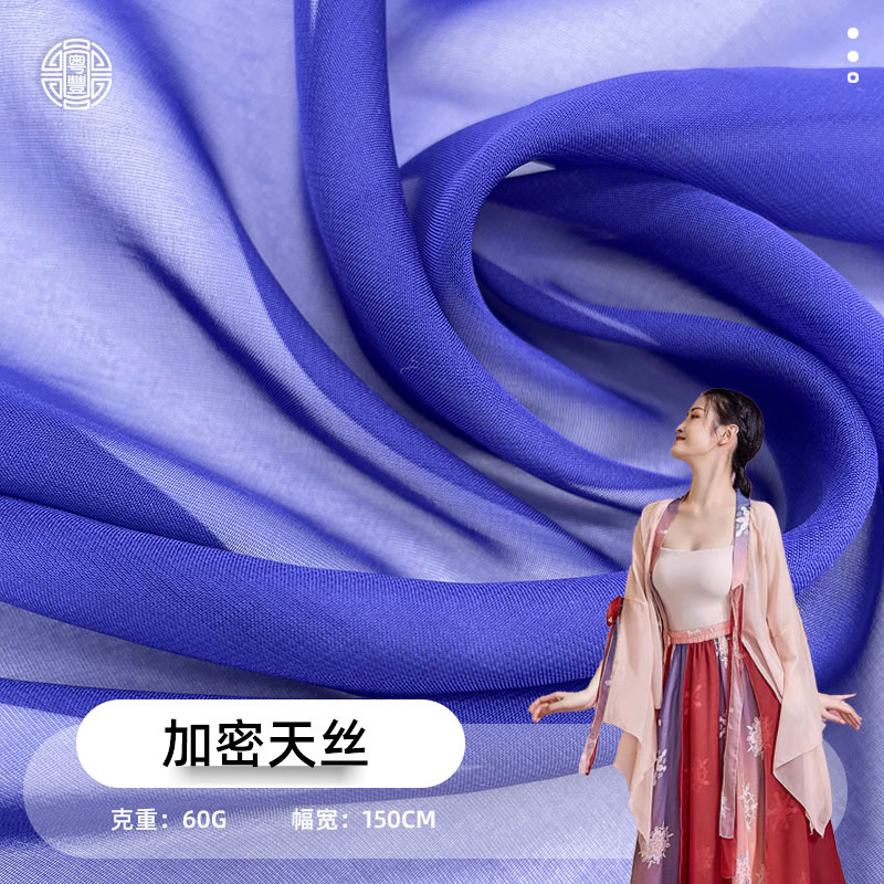 Picture of Polyester Chiffon Fabric Encrypted Tencel 30d Tencel Super Soft Elegant Soft Fabric Hanfu Performance Clothing Fabric