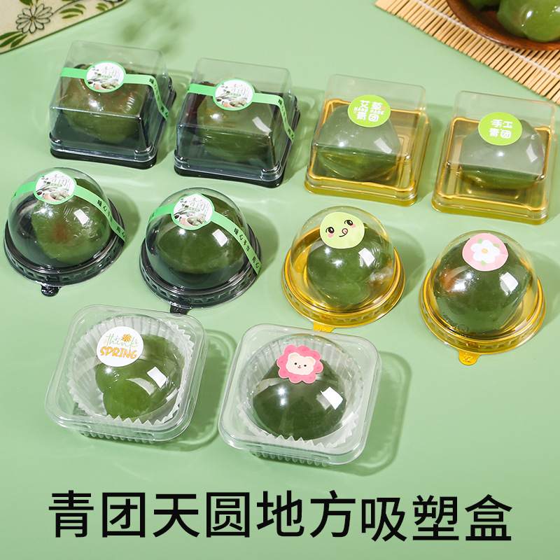 wormwood green ball packaging box disposable transparent snow mei niang packaging blister box qingming fruit souffle baking base