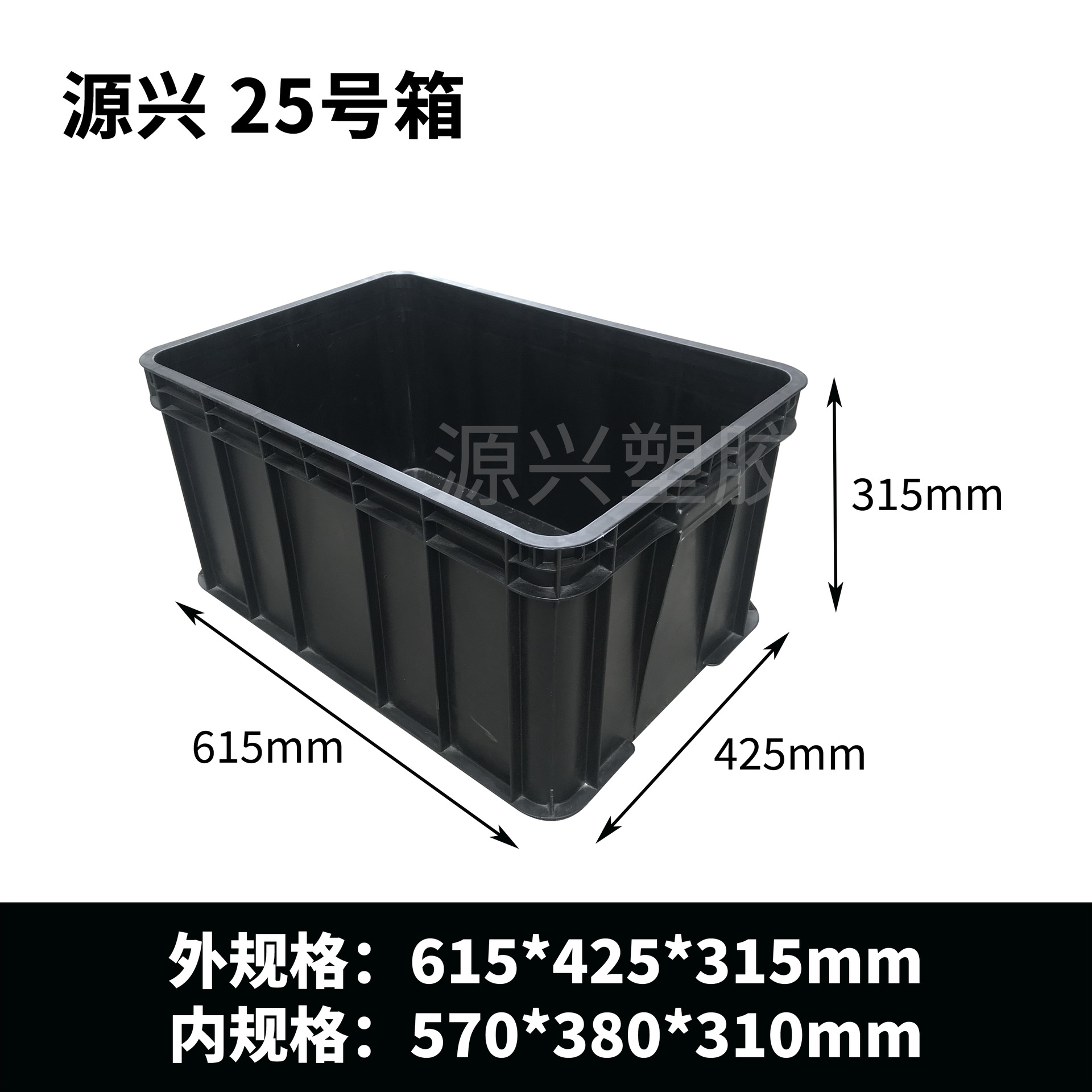 No. 25 Anti-Static Plastic Box 615*425*315mm with Lid Esd Turnover Box Workshop Material Box Black Plastic Frame