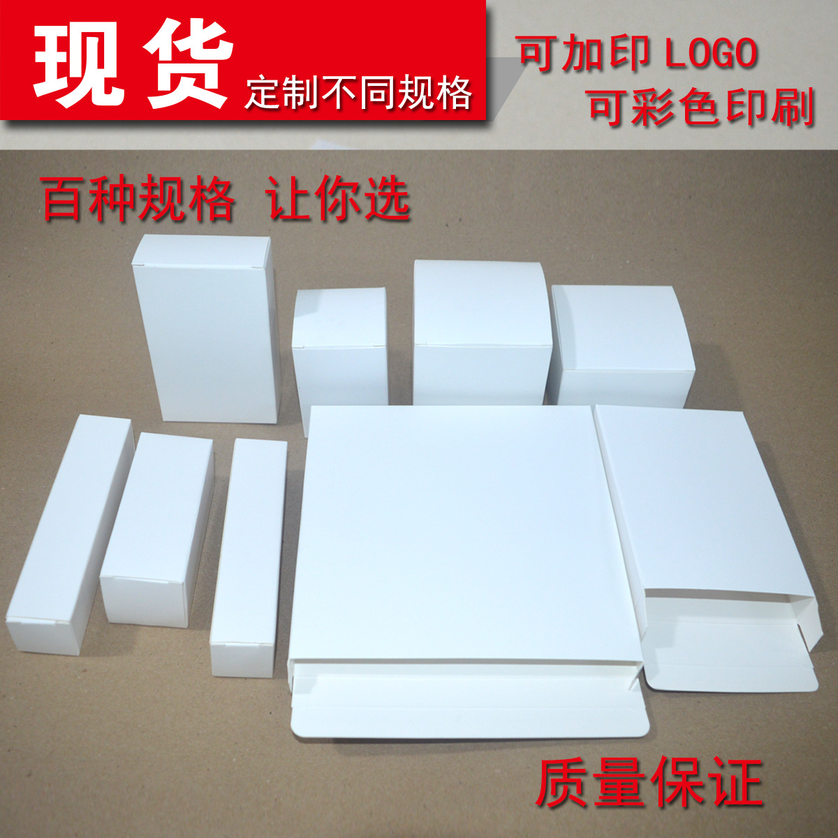 Spot commonly used flat two-head cover style white cardboard box small bag box neutral packaging box can add LOGO