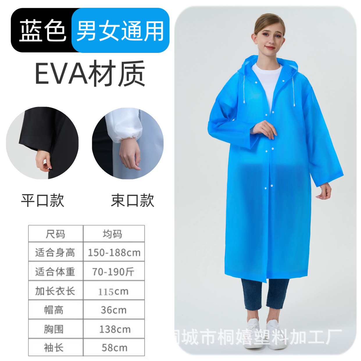Picture of Thickened EVA raincoat non-disposable thickened matte waterproof adult boys and girls children conjoined translucent hiking rain