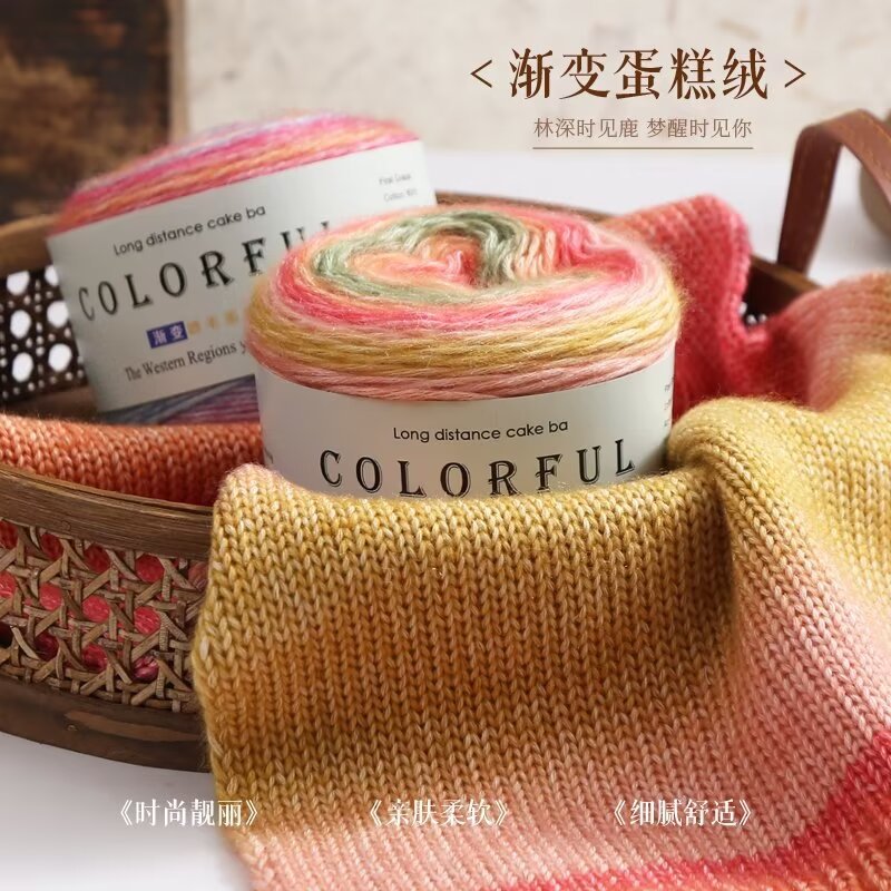 Gradient spray hair cake line in the thick segment dyed wool wholesale crochet hand-woven scarf line material bag wool ball