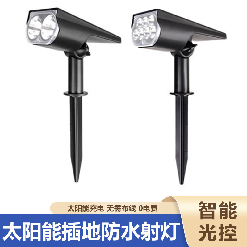 Cross-border Solar Spotlight Outdoor Waterproof Garden Lawn Light Ground Light Courtyard Decoration Landscape Atmosphere Tree Lighting