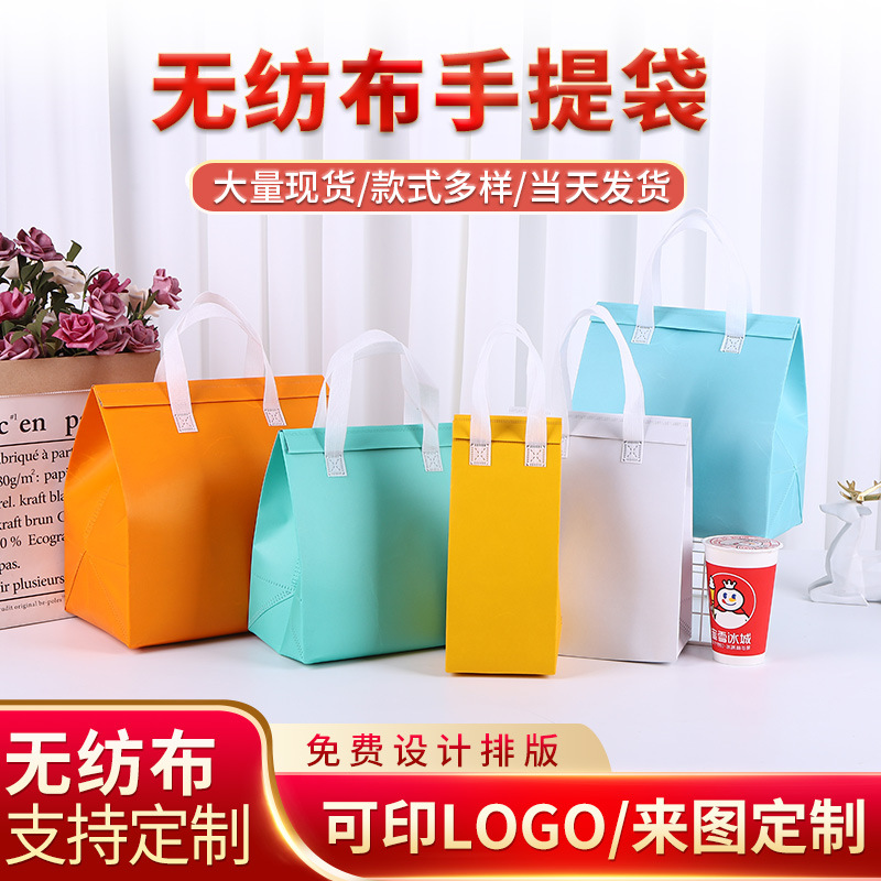Non-woven take-out bag folding handbag packing bag custom milk tea take-out insulation bag wholesale take-out packing bag