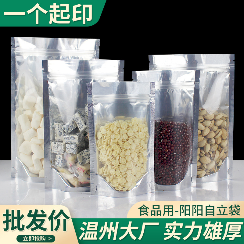 Yin and Yang aluminum foil bag self-sealing bag translucent dog food packaging bag aluminum foil self-standing bag aluminized Yin and Yang bag spot