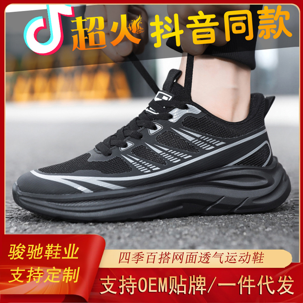 New Large Size Men's Shoes, Summer Breathable Mesh Sports Shoes, Wear-Resistant Soft Sole, Lightweight Running Shoes, Korean Style Trendy Shoes