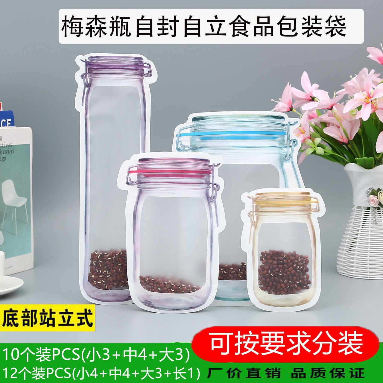 Mason Jar Ziplock Bag Baked Food Packaging Bag Snack Tea Sealed Bag Dried Fruit Biscuit Storage Fresh-Keeping Bag