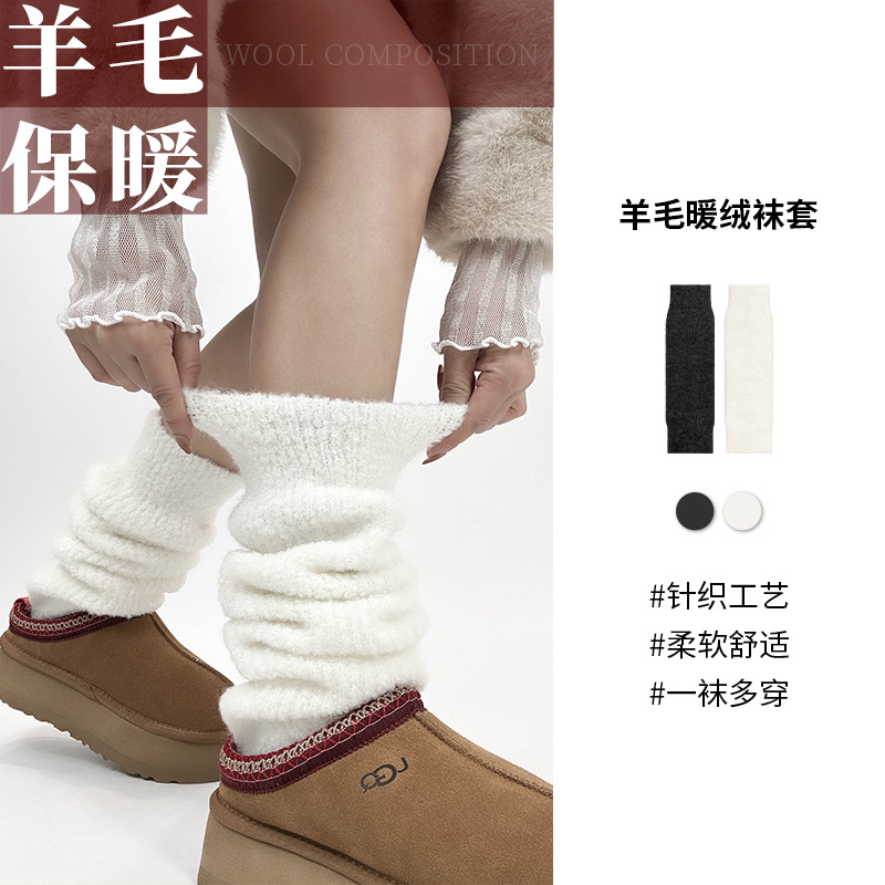 New Autumn and Winter Socks for Women, Thickeneded Lamb Velvet Pile Socks, Warm with Snow Boots, Y2K Leg Covers