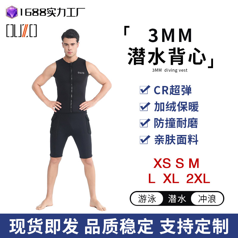 OUZO diving suit 3mm diving men's vest CR super elastic fleece-lined warm women's surfing sailing diving shorts