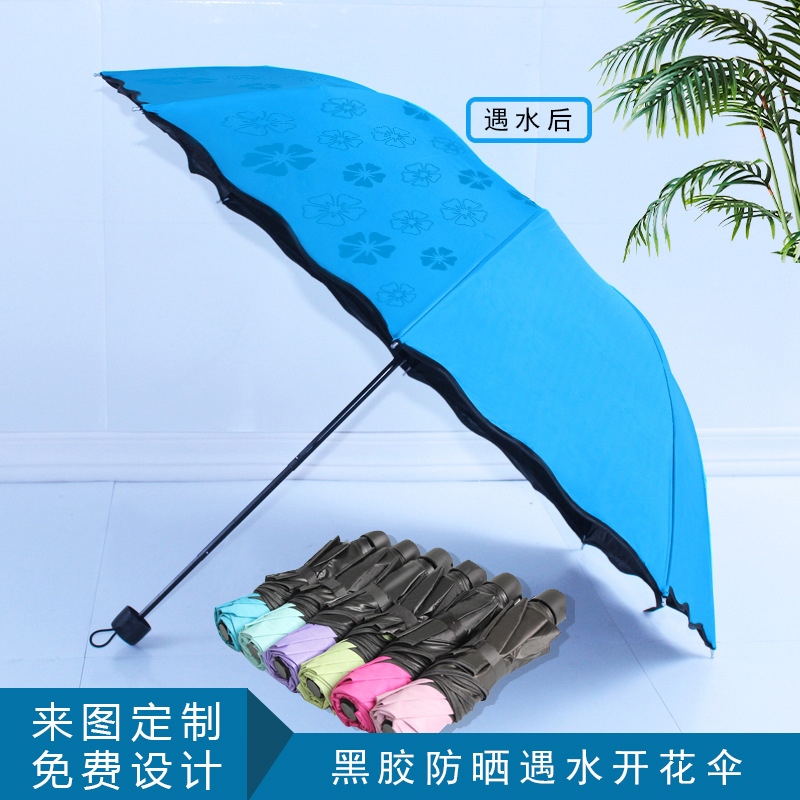 Picture of Ruffled Flowering Umbrella Sunscreen Sunshade UV-proof Black Glue Sunny Umbrella Sun Umbrella Printable LOGO