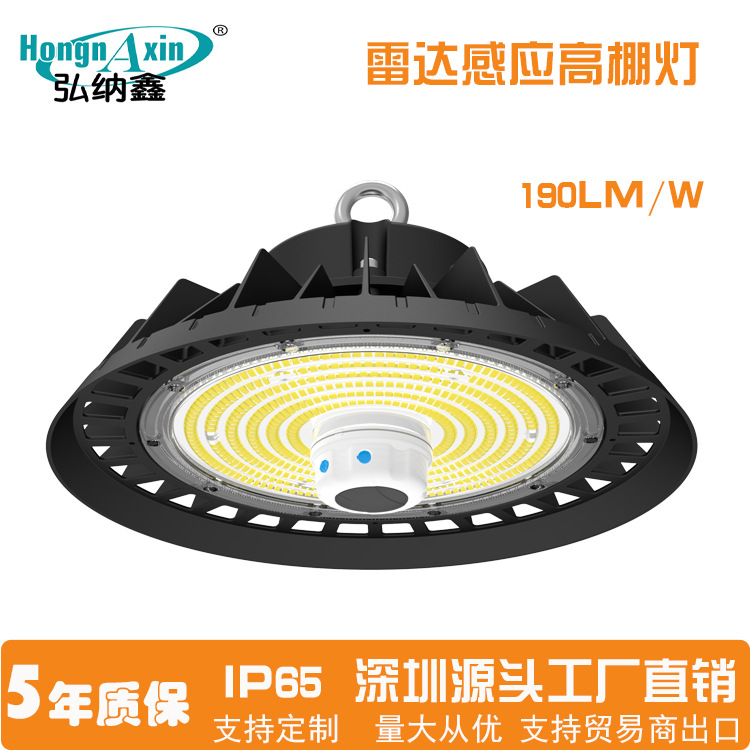 Led Industrial and Mining Lamp Sensor High Shed Lamp 200Wufo High-Gloss Effect Factory High Top Lamp Ceiling Lamp High Top Lamp