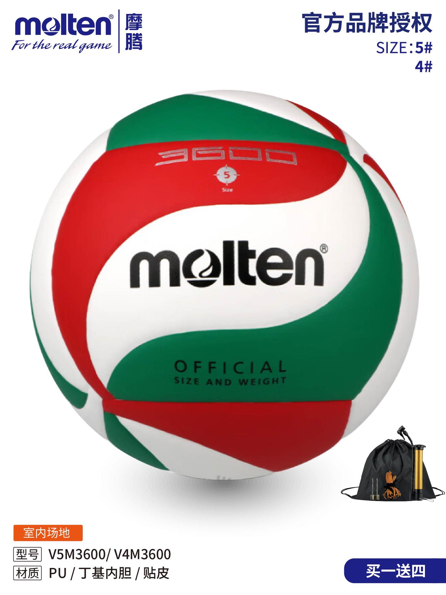 Molten Molten Volleyball Vm3600 Competition No. 5 Male College Female No. 4 Training Indoor and Outdoor Ball Soft Bullet