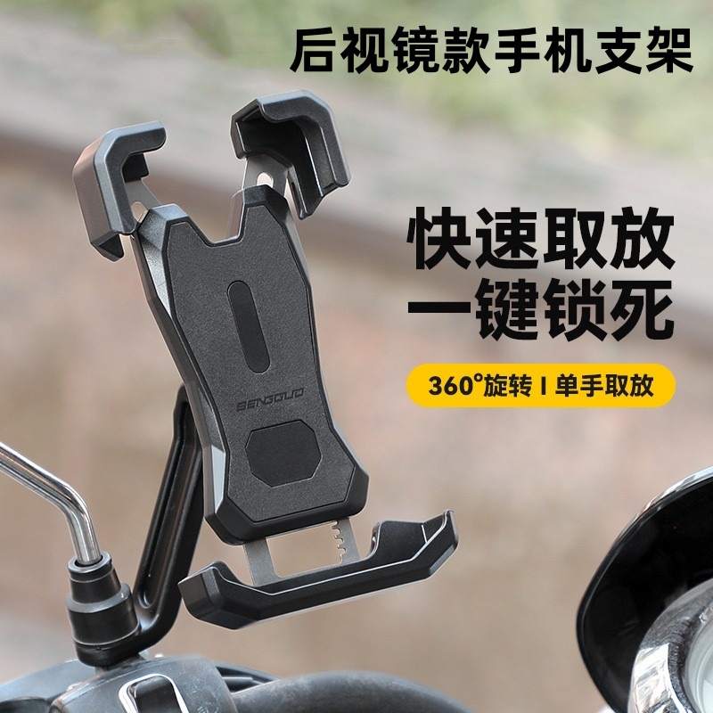 Bicycle rearview mirror mobile phone bracket electric bicycle takeaway telescopic navigation mobile phone rack outdoor riding