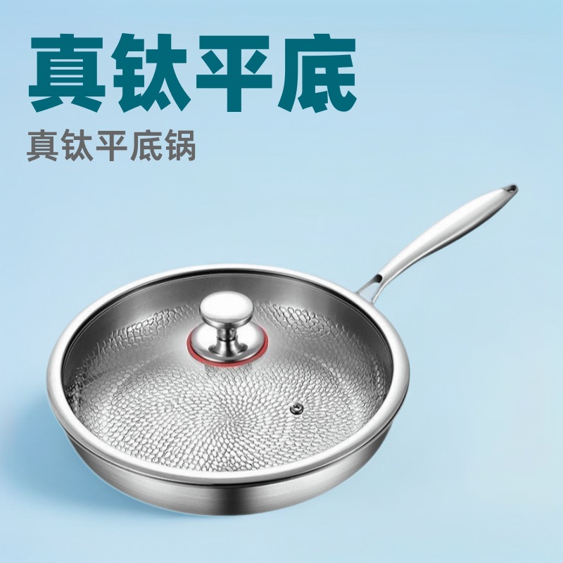 German high-end titanium pan household uncoated steak frying pan titanium alloy non-stick pan gas stove with titanium pan