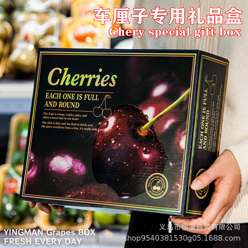 Cherry packing box gift box empty box New Zealand cherry universal 5kg UV bronzing gift box wholesale