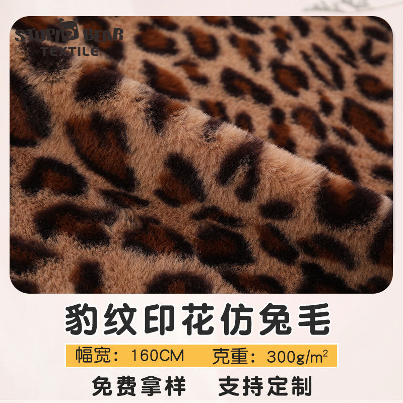 Leopard print coat rabbit fur fabric 300g leopard print tiger pattern small rabbit fur big rabbit fur imitation rabbit fur rabbit fur fabric