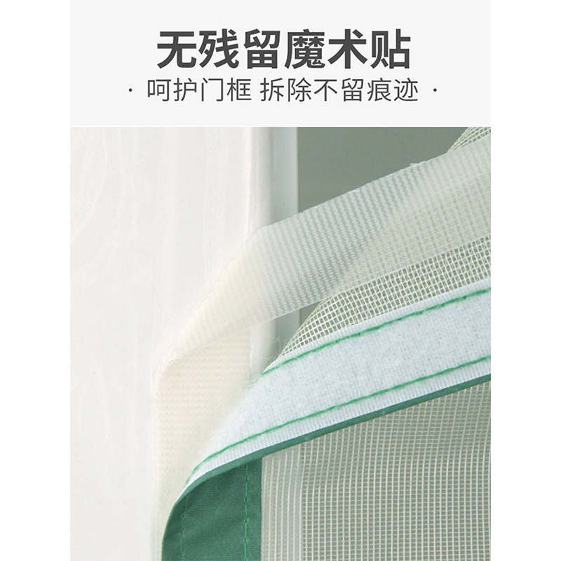 Picture of Velcro Anti-mosquito Door Curtain Magnet Self-Absorbing Household Partition Screen Door Magnetic Summer Mosquito Nets Screen Window Hole-free Anti-fly