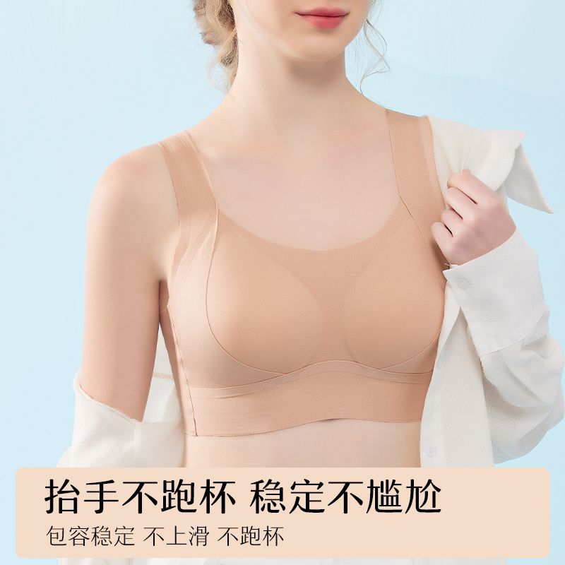 New Traceless Underwear Women's Small Chest Push-up Non-steel Ring Fixed Cup Parammary Upper Pinch Anti-sagging Vest Bra