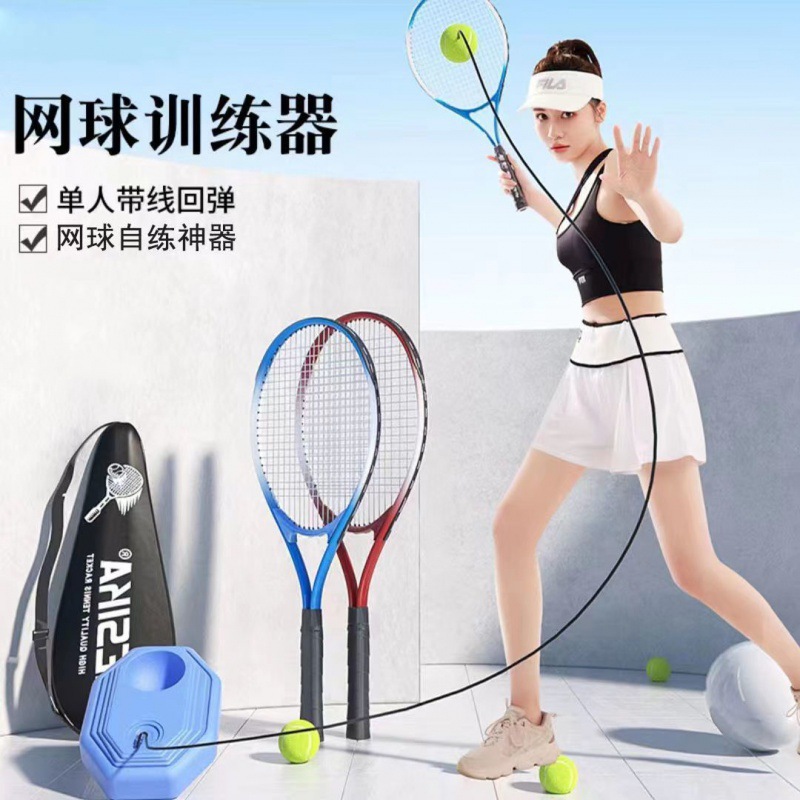 Tennis Trainer Automatic Rebound Parent-Child Interactive Home Indoor Sports Fitness Equipment Adult High Elastic Self-Playing