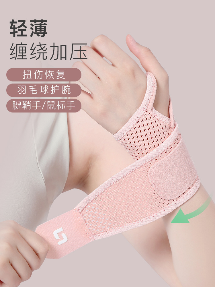 Sports Fitness Wrist Bracer Wrist Sprain Tendon Sheath Men's Volleyball Badminton Women's Joint Thin Wrist Bracer