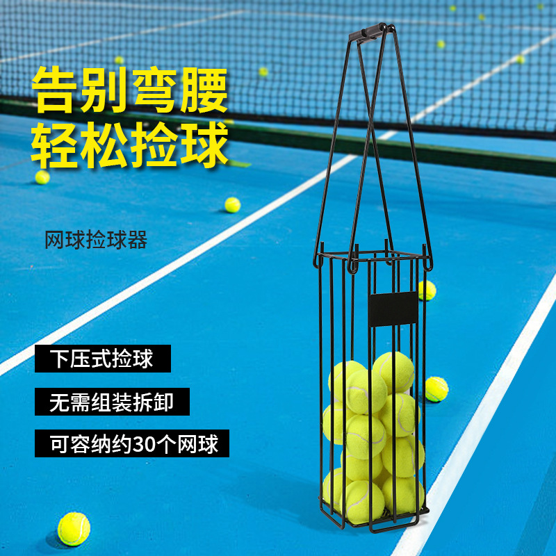 Picture of Bent-free socks tennis ball picker press-down ball picker portable ball picker thickened thick metal ball picker