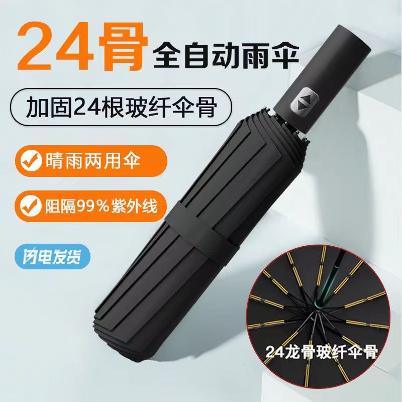 Picture of UV Umbrella Custom Wholesale UV Protection Thickened Sun Protection Sunshade Umbrella Sun Umbrella Folding Sunny and Rainy Umbrella for Men and Women