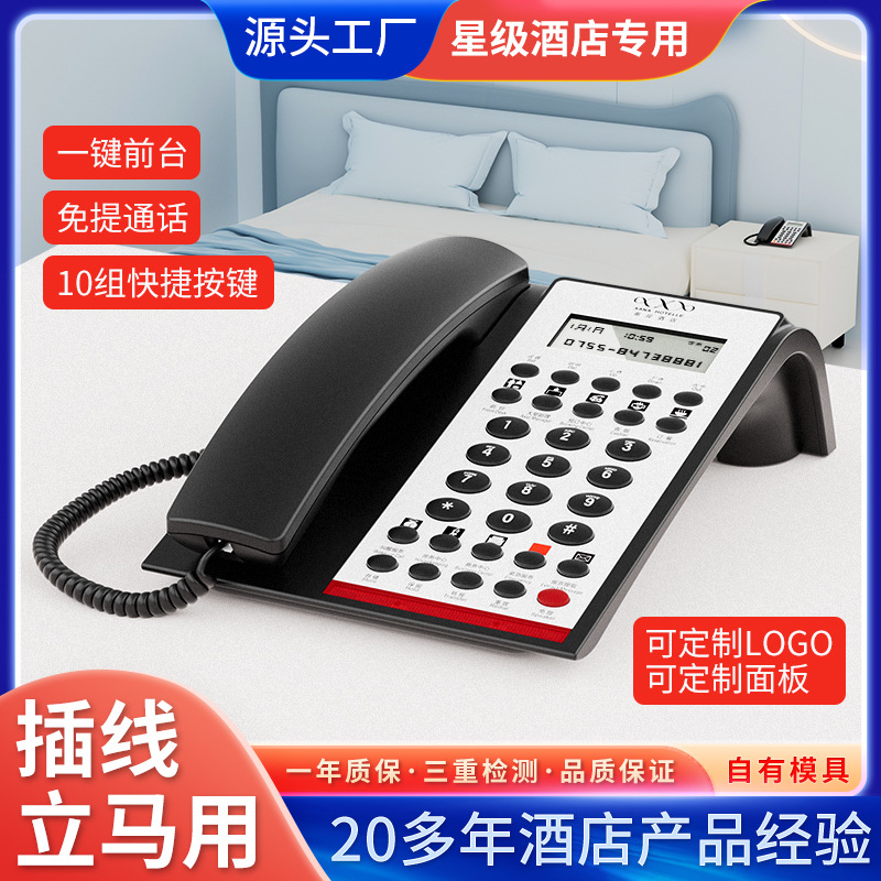 Telephone, Telephone, Landline, Hotel Room Manufacturer, Direct Batch, One-Click Fast Dialing, Sit-Up, Visual Caller