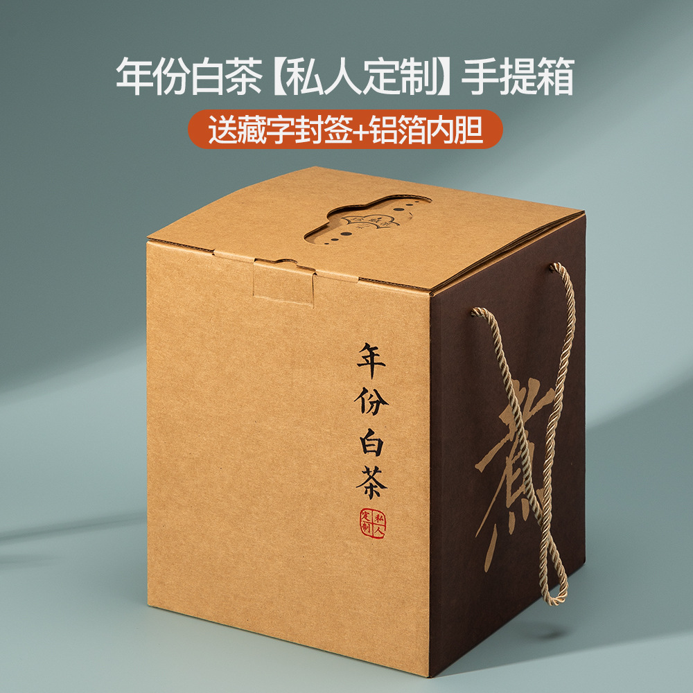 Old white tea Shoumei Fuding white tea white peony loose tea packaging box tea gift box empty suitcase high-grade carton