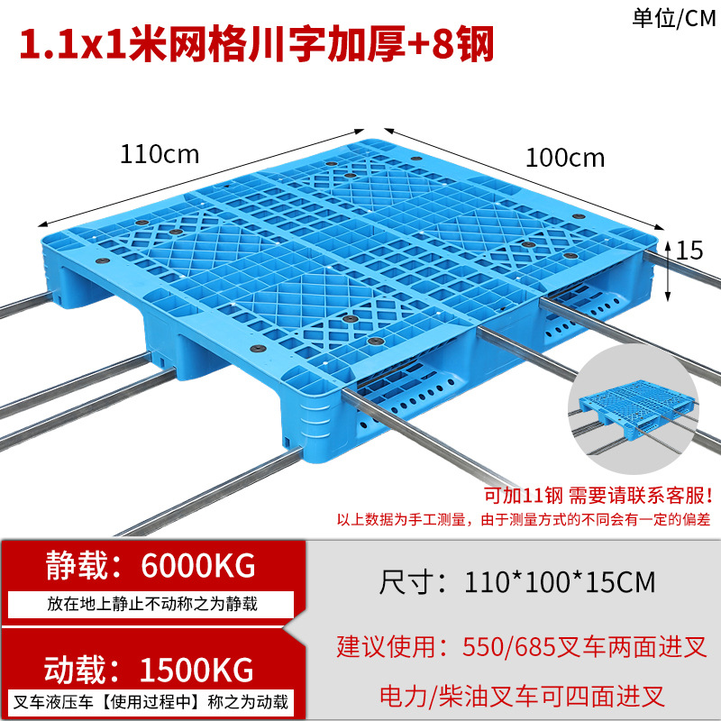 Picture of Grid Sichuan-shaped storage shelf warehouse logistics factory cushion moisture-proof base board card board ground pile plastic tray